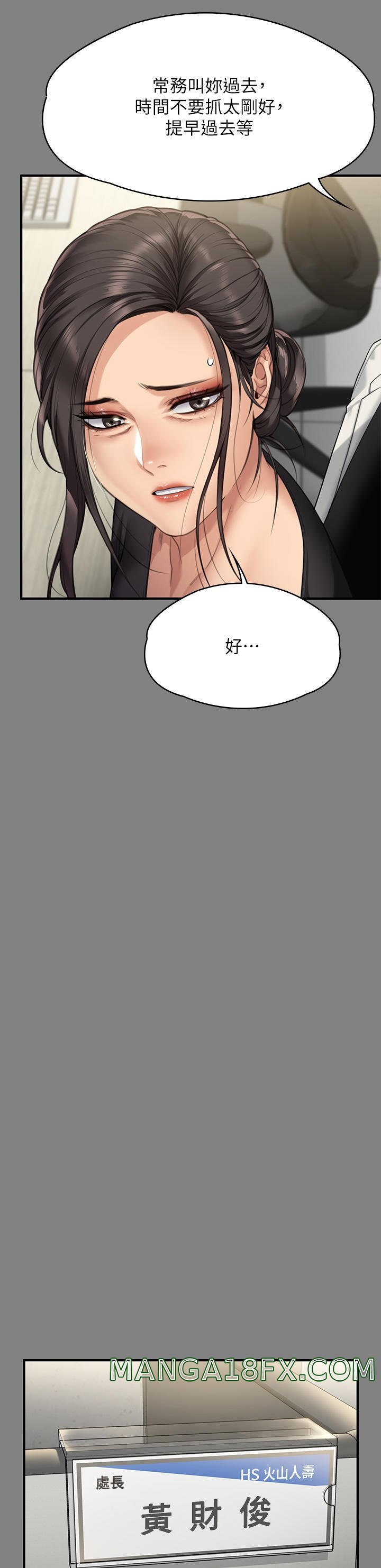 Queen Bee Raw - Chapter 277 [photo 9] - MangaPorn