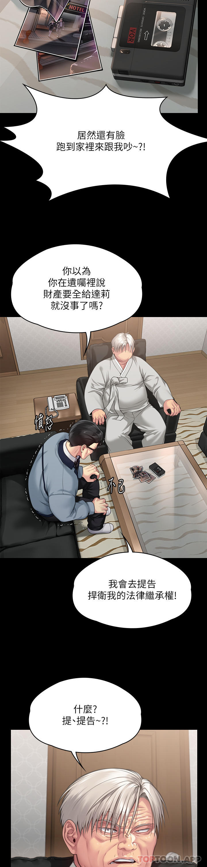 Queen Bee Raw - Chapter 278 [photo 7] - MangaPorn