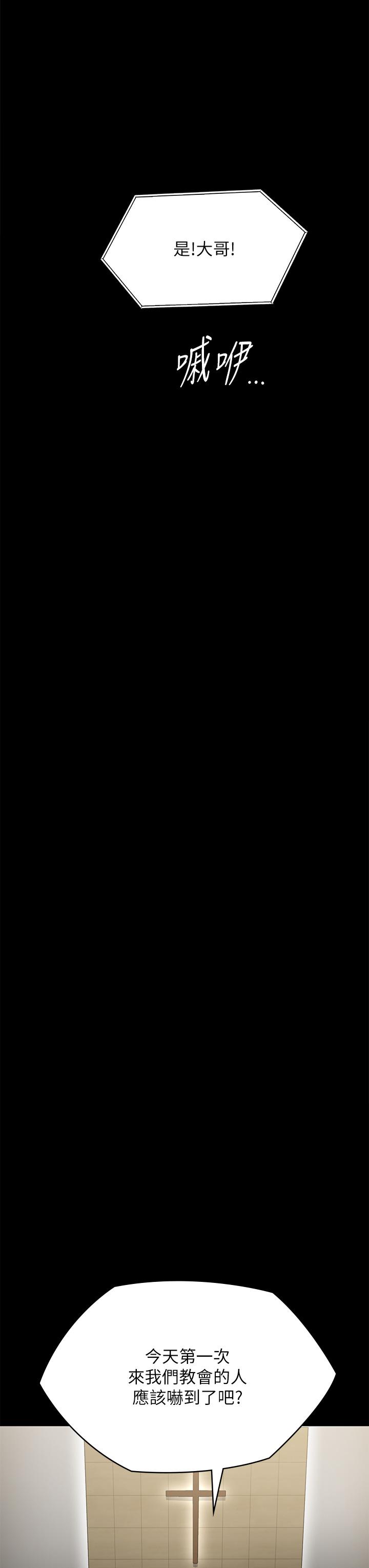 Queen Bee Raw - Chapter 283 [photo 12] - MangaPorn