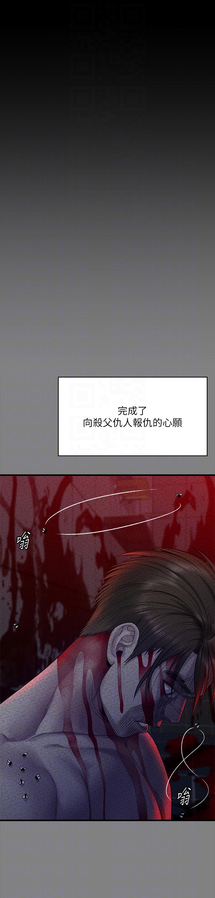 Queen Bee Raw - Chapter 283 [photo 32] - MangaPorn