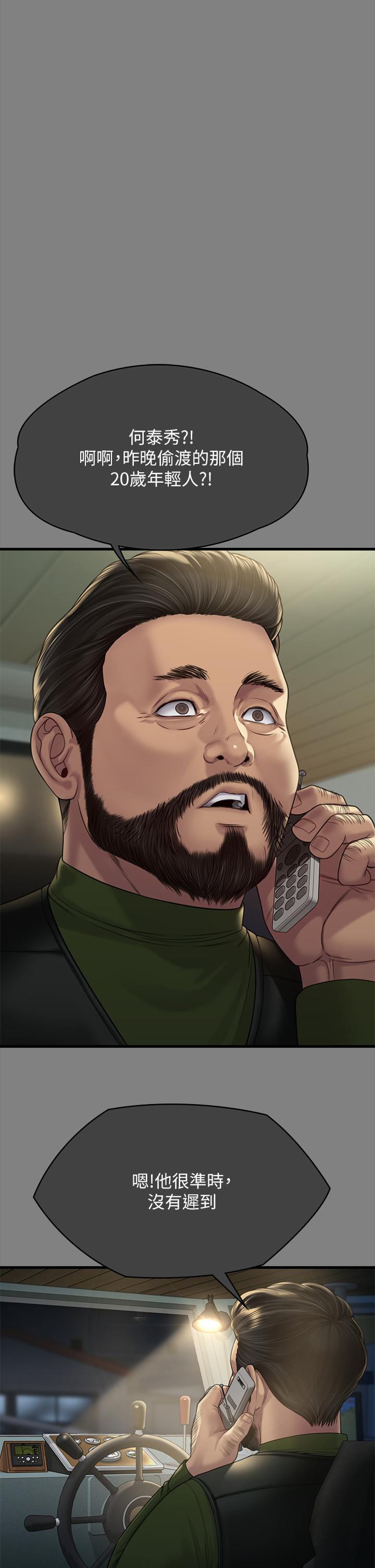 Queen Bee Raw - Chapter 283 [photo 33] - MangaPorn