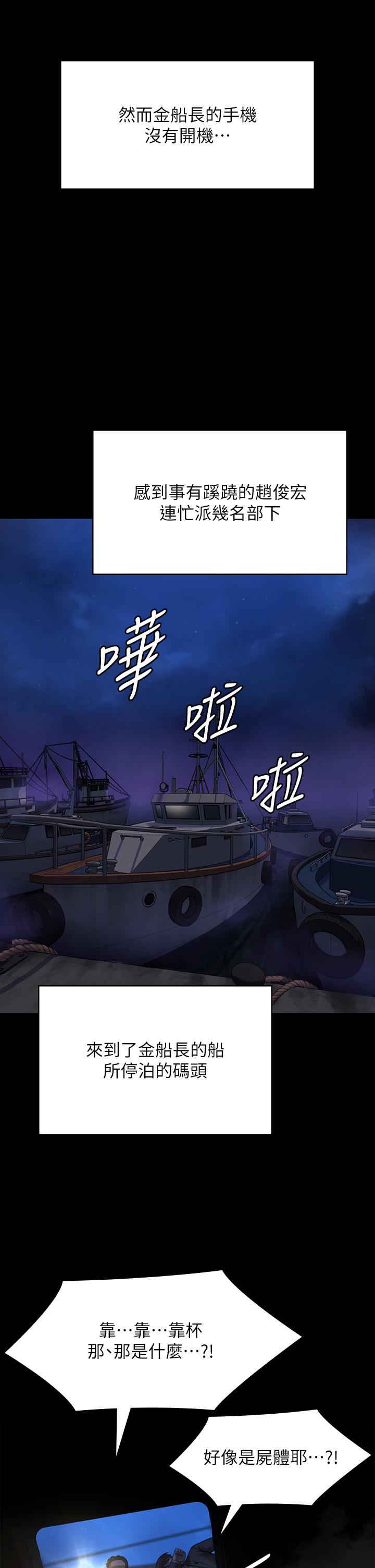 Queen Bee Raw - Chapter 283 [photo 37] - MangaPorn