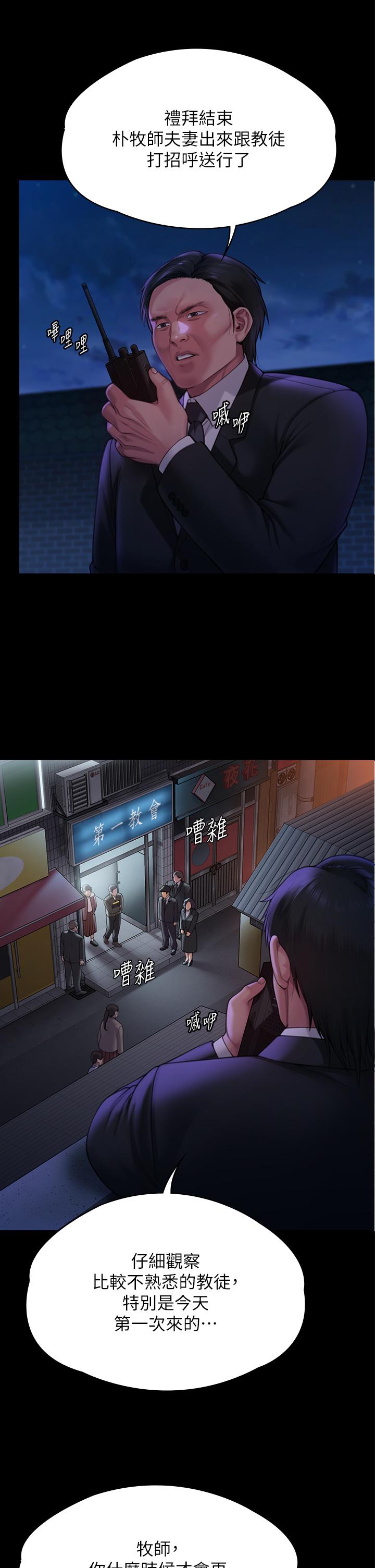 Queen Bee Raw - Chapter 283 [photo 40] - MangaPorn