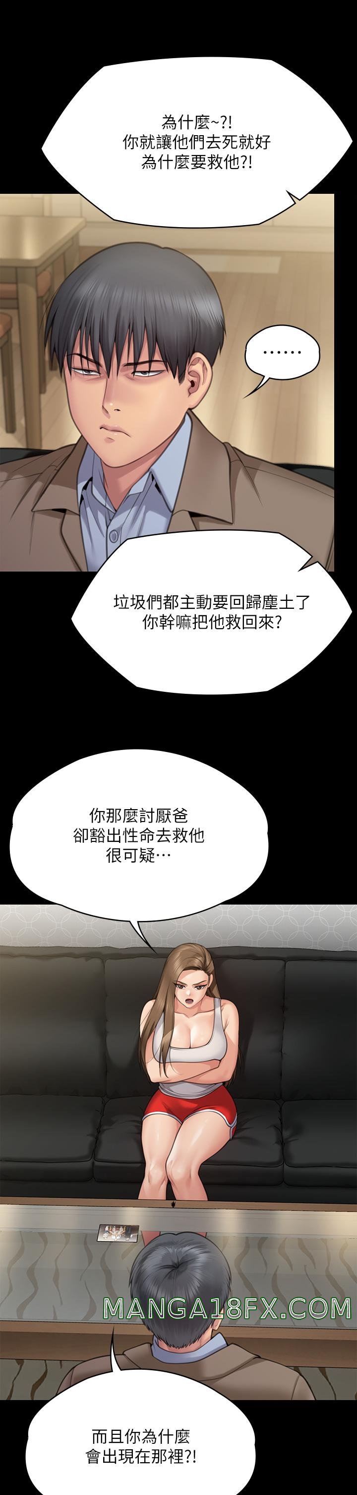 Queen Bee Raw - Chapter 283 [photo 45] - MangaPorn