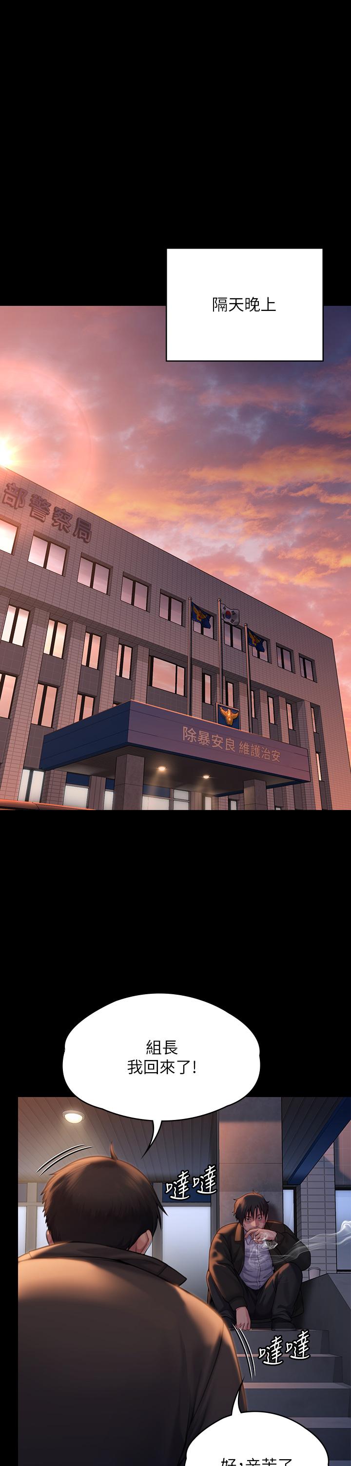 Queen Bee Raw - Chapter 283 [photo 5] - MangaPorn