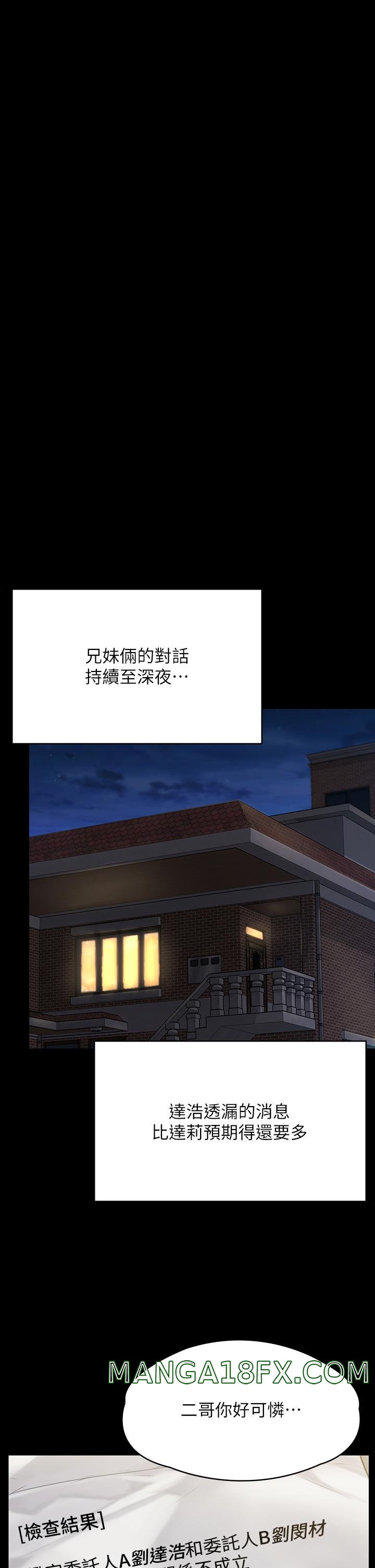 Queen Bee Raw - Chapter 283 [photo 54] - MangaPorn