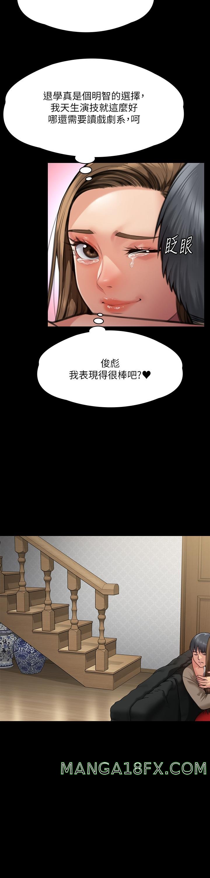 Queen Bee Raw - Chapter 283 [photo 57] - MangaPorn