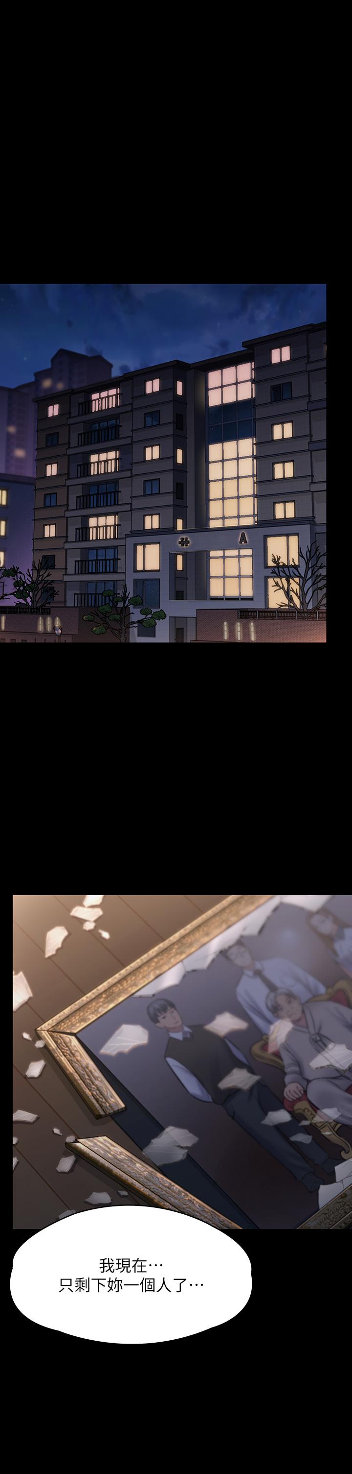 Queen Bee Raw - Chapter 283 [photo 59] - MangaPorn