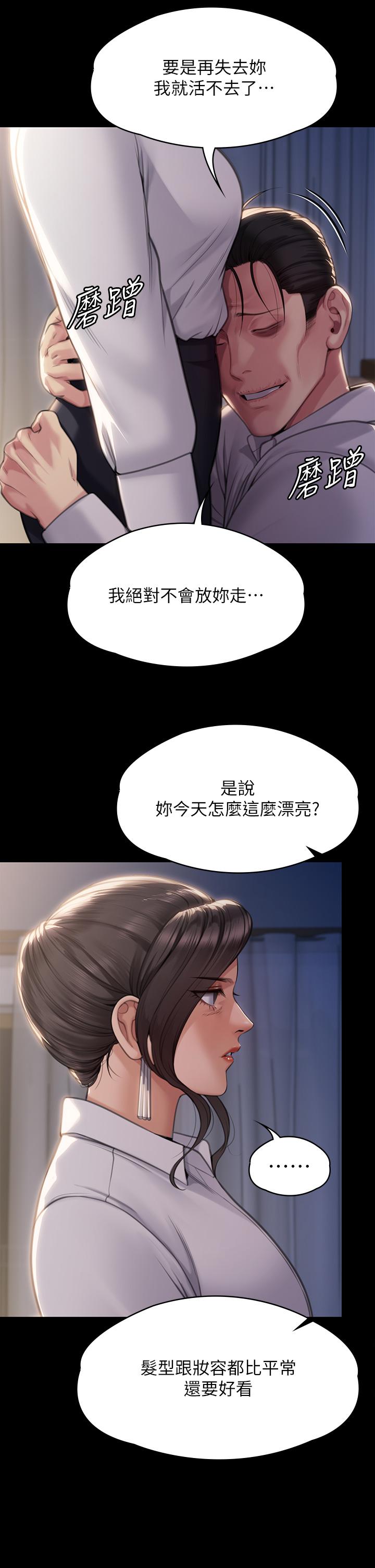 Queen Bee Raw - Chapter 283 [photo 60] - MangaPorn