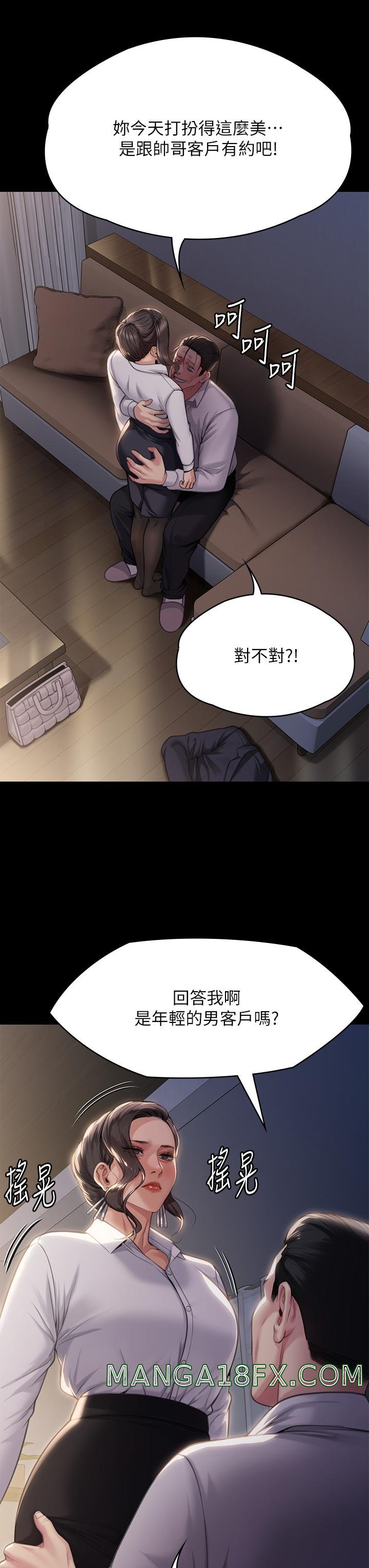 Queen Bee Raw - Chapter 283 [photo 61] - MangaPorn