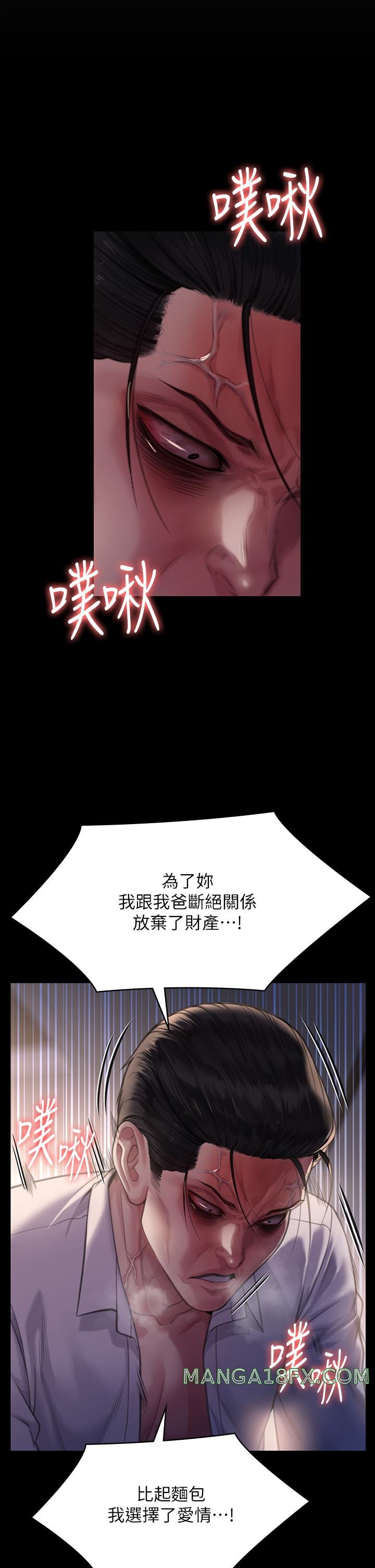 Queen Bee Raw - Chapter 284 [photo 21] - MangaPorn