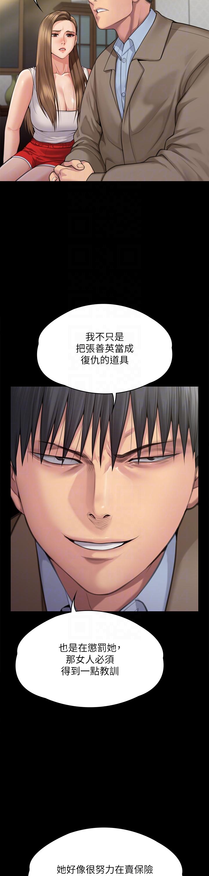 Queen Bee Raw - Chapter 284 [photo 28] - MangaPorn