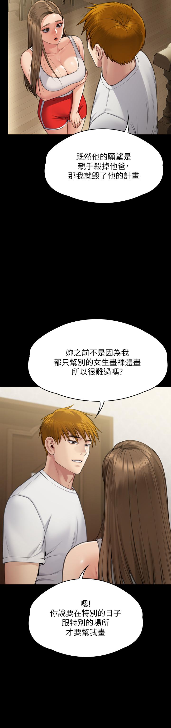 Queen Bee Raw - Chapter 284 [photo 37] - MangaPorn