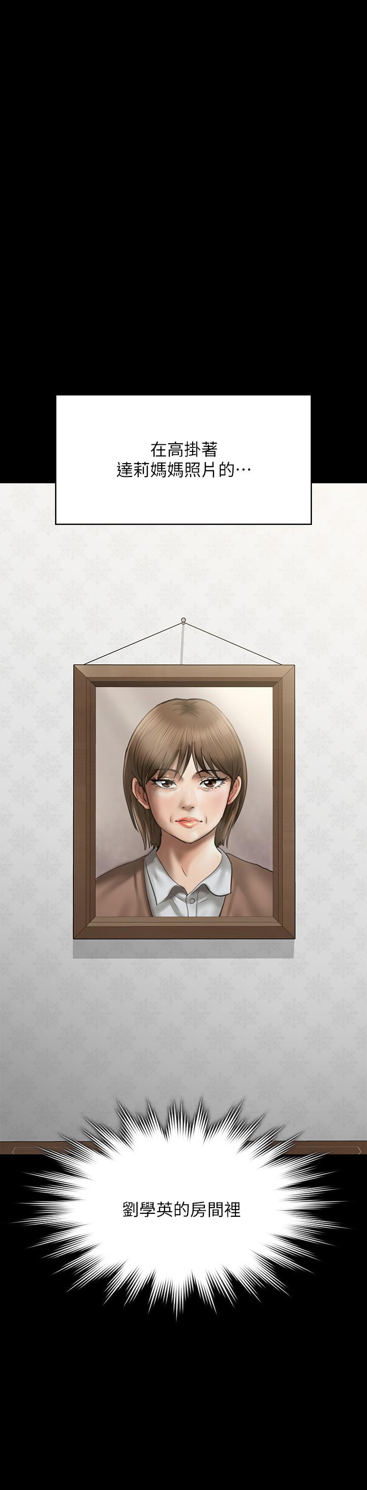 Queen Bee Raw - Chapter 284 [photo 39] - MangaPorn