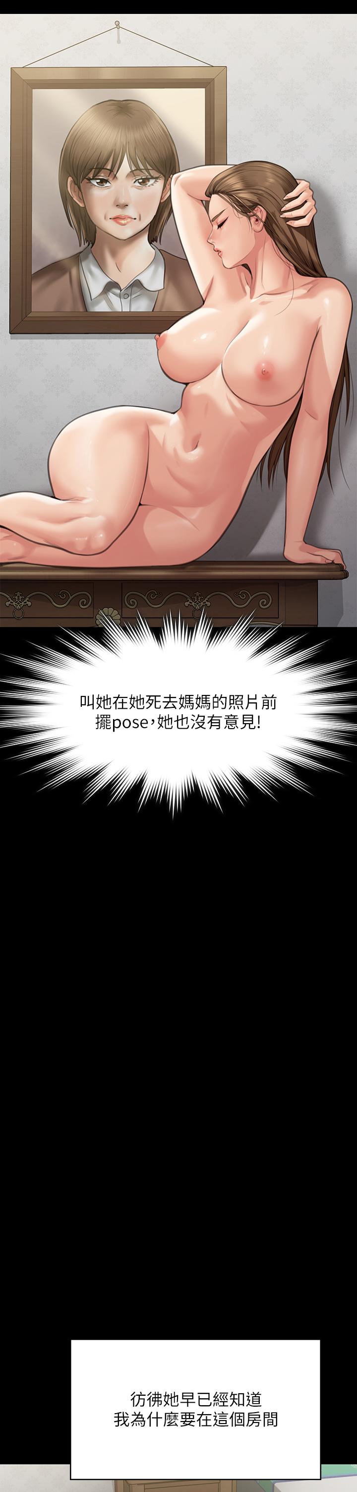 Queen Bee Raw - Chapter 284 [photo 41] - MangaPorn