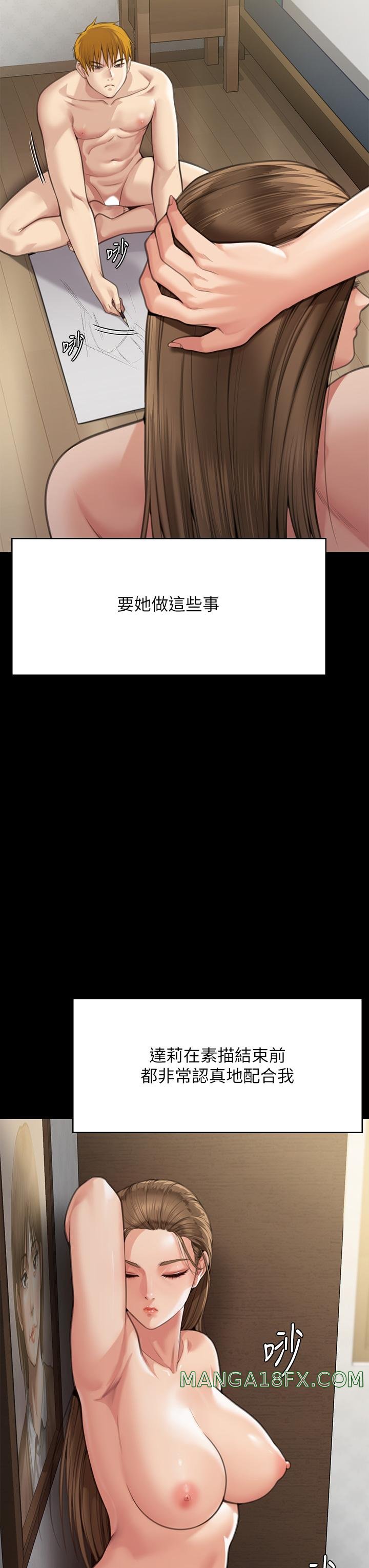 Queen Bee Raw - Chapter 284 [photo 42] - MangaPorn