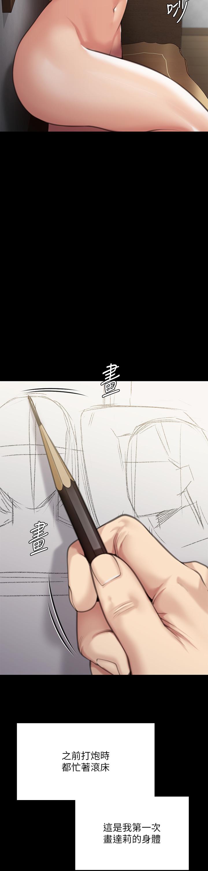 Queen Bee Raw - Chapter 284 [photo 43] - MangaPorn