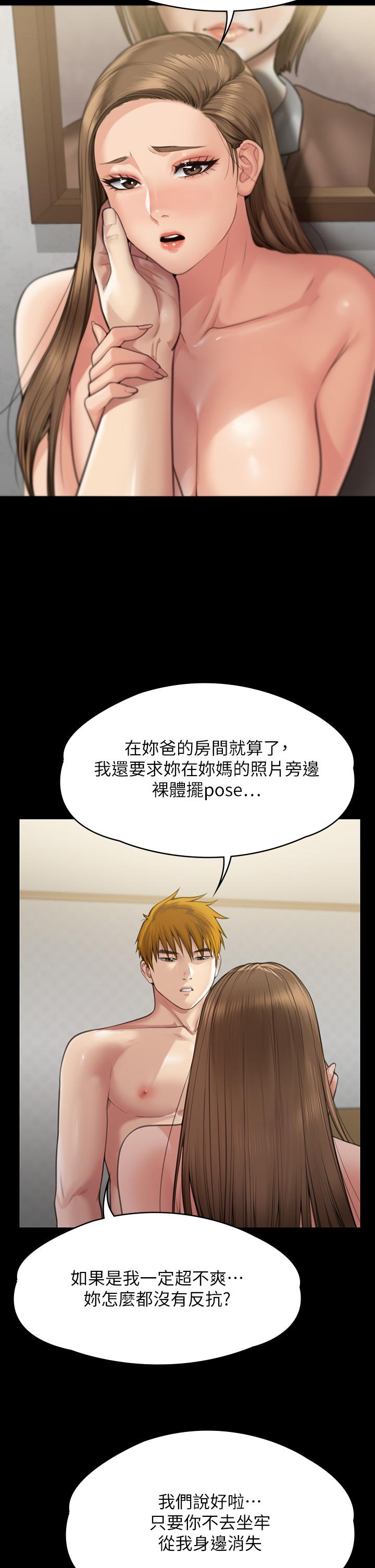 Queen Bee Raw - Chapter 284 [photo 46] - MangaPorn