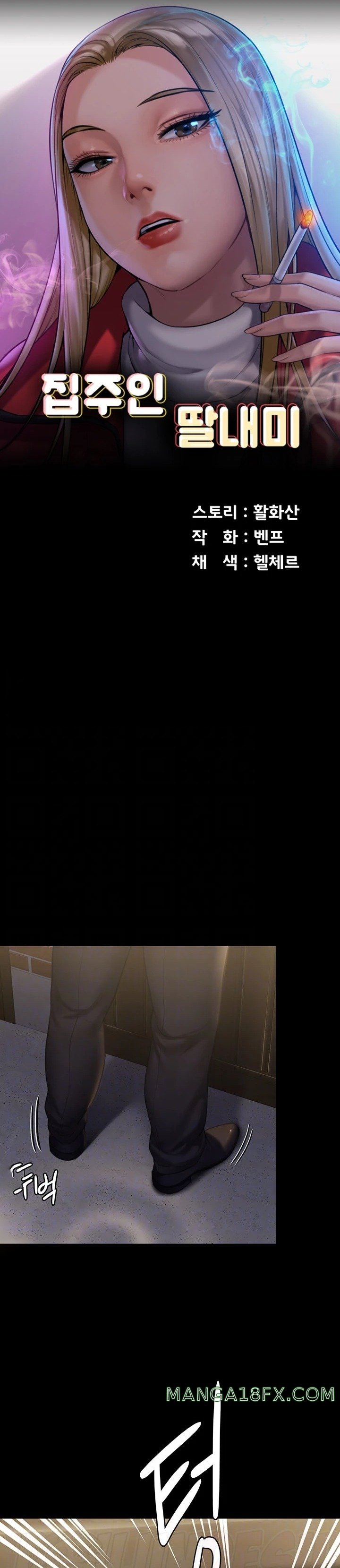 Queen Bee Raw - Chapter 292 [photo 1] - MangaPorn