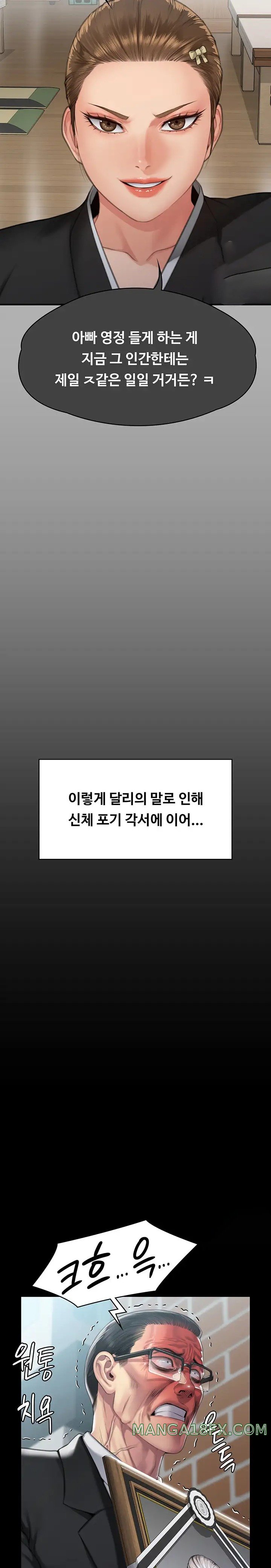 Queen Bee Raw - Chapter 293 [photo 11] - MangaPorn