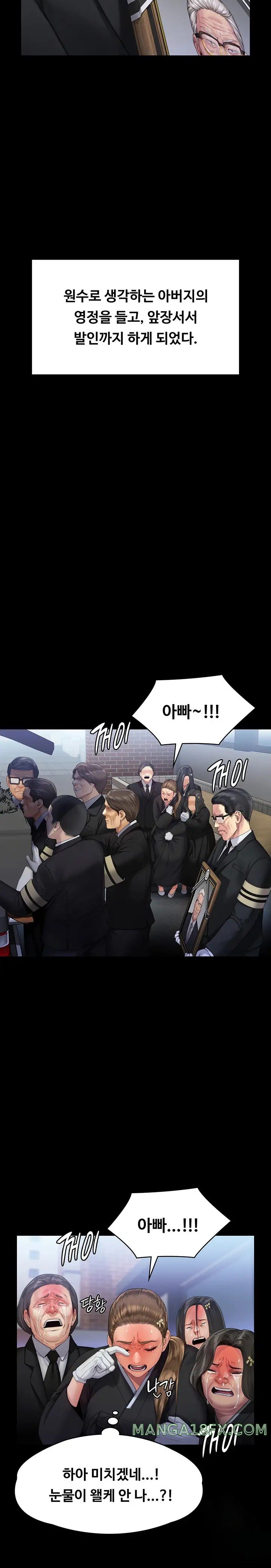 Queen Bee Raw - Chapter 293 [photo 12] - MangaPorn