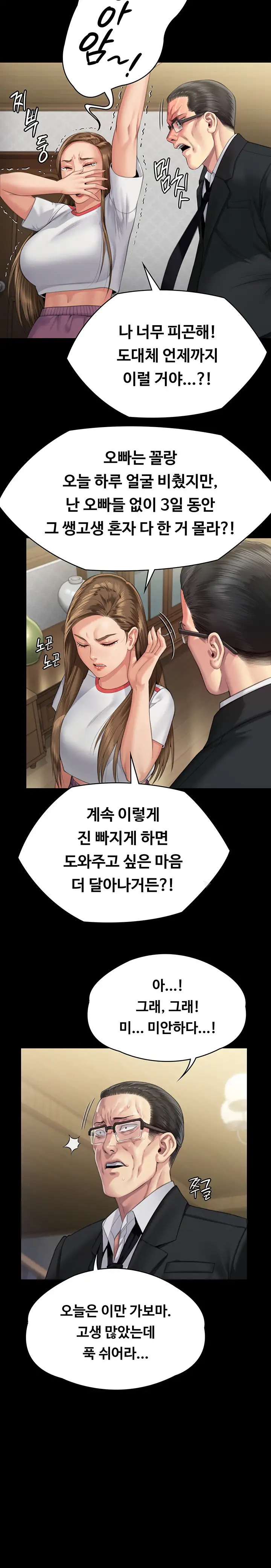 Queen Bee Raw - Chapter 293 [photo 19] - MangaPorn