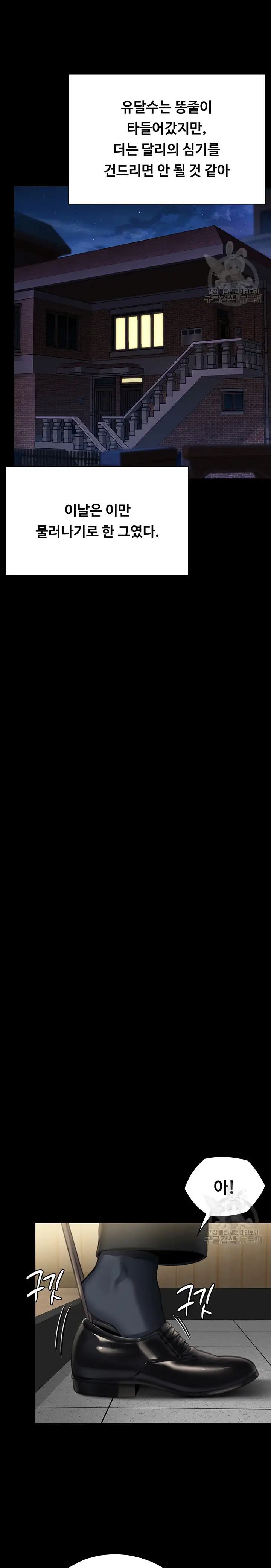 Queen Bee Raw - Chapter 293 [photo 20] - MangaPorn