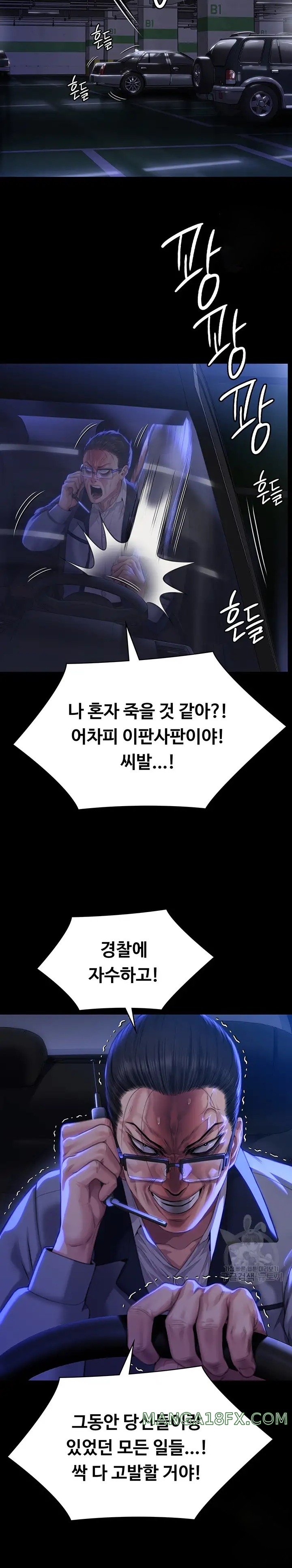 Queen Bee Raw - Chapter 293 [photo 30] - MangaPorn