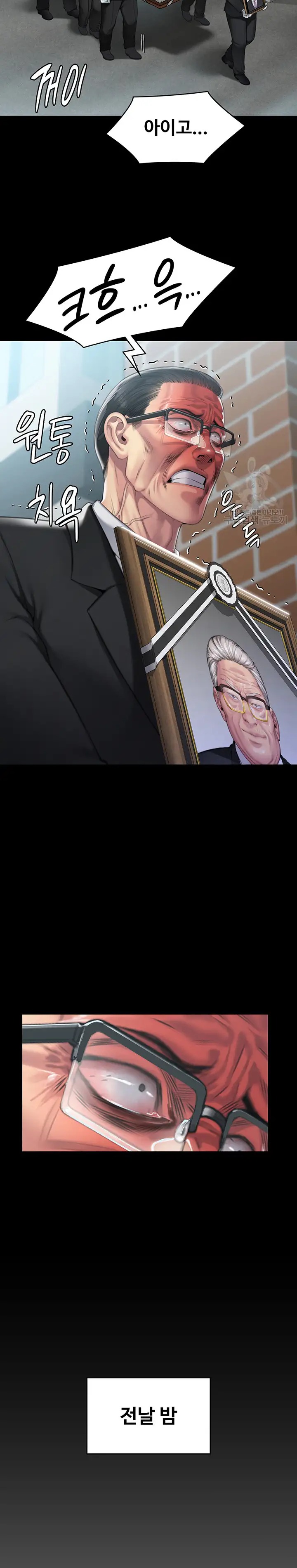 Queen Bee Raw - Chapter 293 [photo 6] - MangaPorn