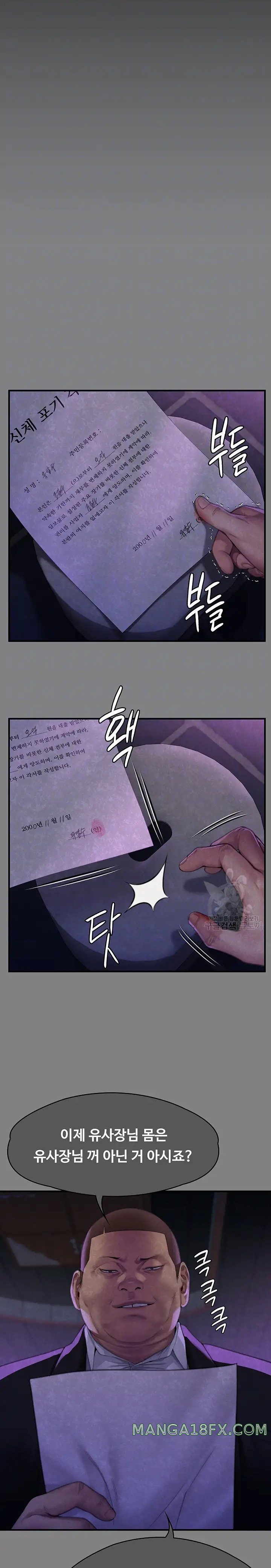 Queen Bee Raw - Chapter 293 [photo 7] - MangaPorn