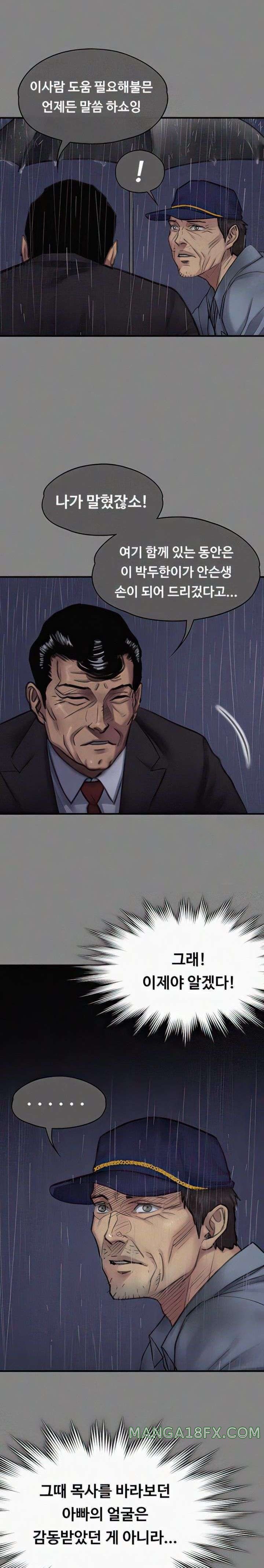 Queen Bee Raw - Chapter 296 [photo 12] - MangaPorn