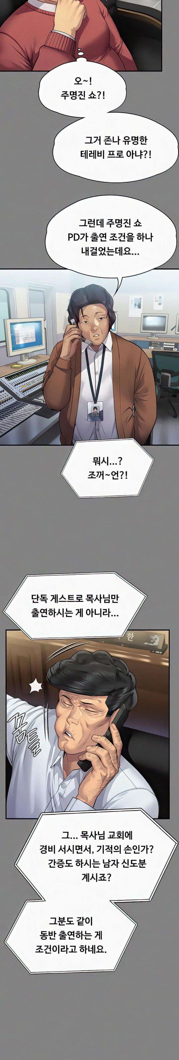 Queen Bee Raw - Chapter 296 [photo 17] - MangaPorn