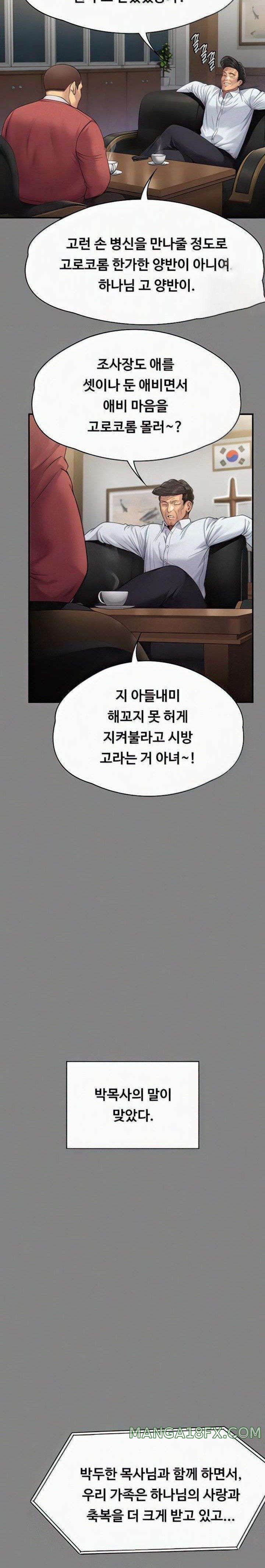 Queen Bee Raw - Chapter 296 [photo 21] - MangaPorn