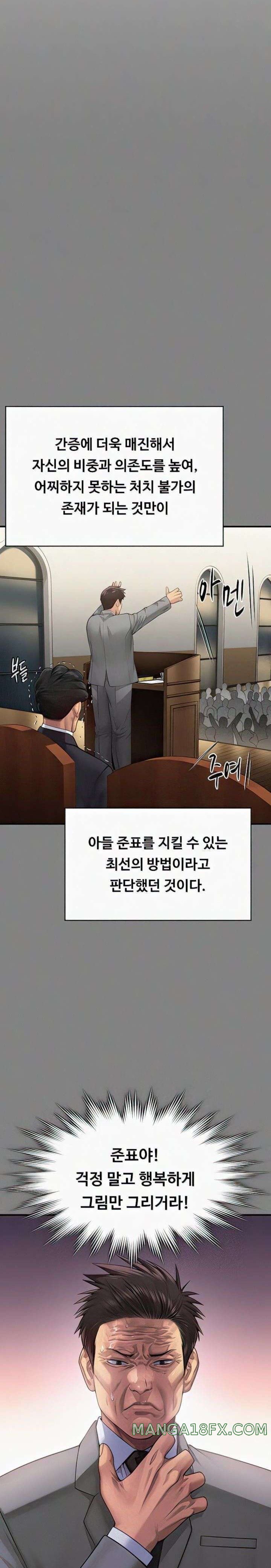 Queen Bee Raw - Chapter 296 [photo 28] - MangaPorn