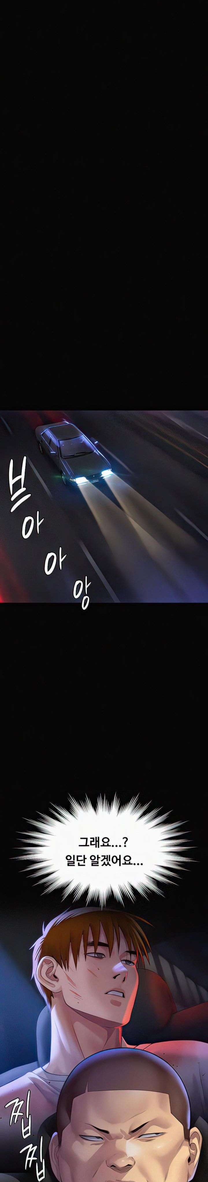 Queen Bee Raw - Chapter 296 [photo 34] - MangaPorn