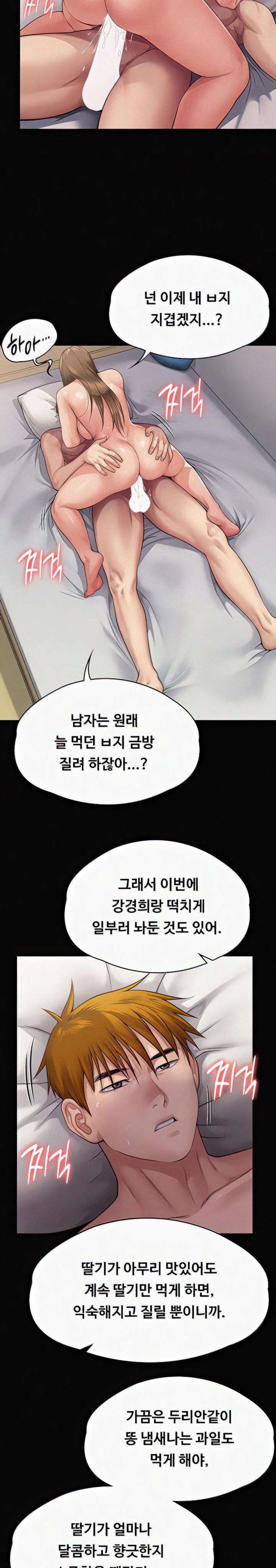 Queen Bee Raw - Chapter 296 [photo 44] - MangaPorn