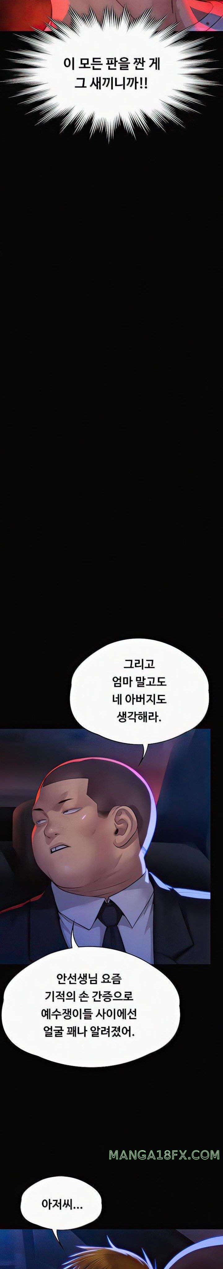 Queen Bee Raw - Chapter 296 [photo 7] - MangaPorn