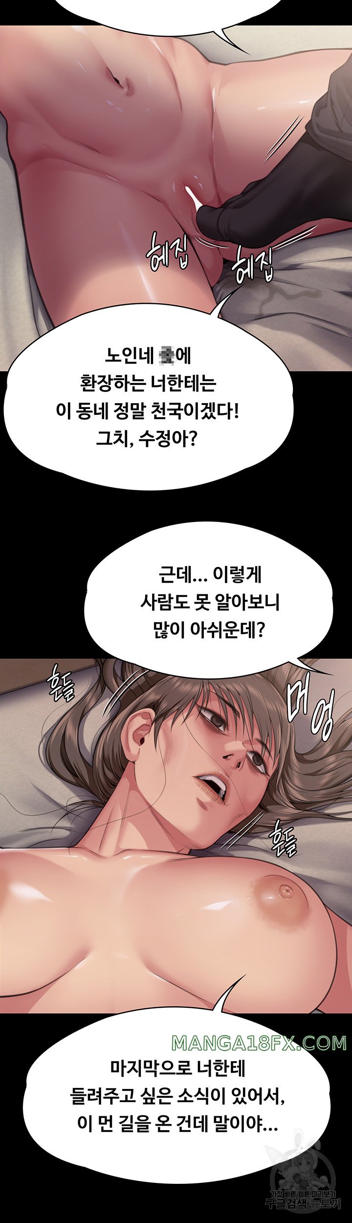 Queen Bee Raw - Chapter 298 [photo 99] - MangaPorn