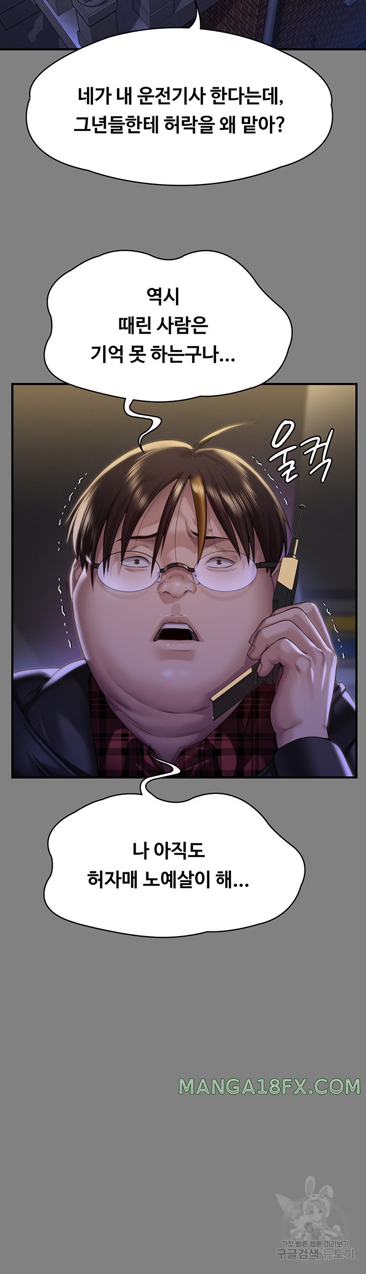 Queen Bee Raw - Chapter 298 [photo 15] - MangaPorn