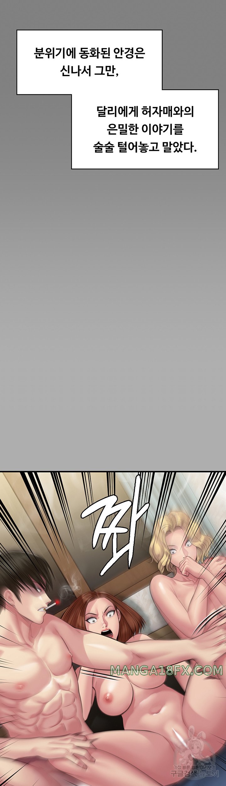 Queen Bee Raw - Chapter 298 [photo 31] - MangaPorn