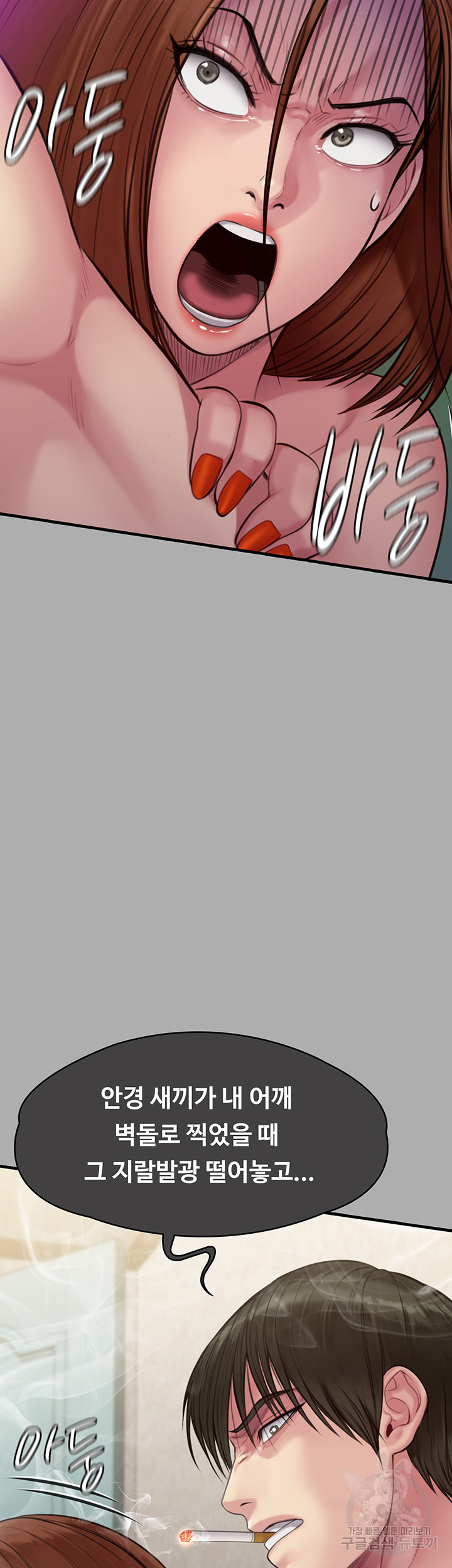 Queen Bee Raw - Chapter 298 [photo 33] - MangaPorn