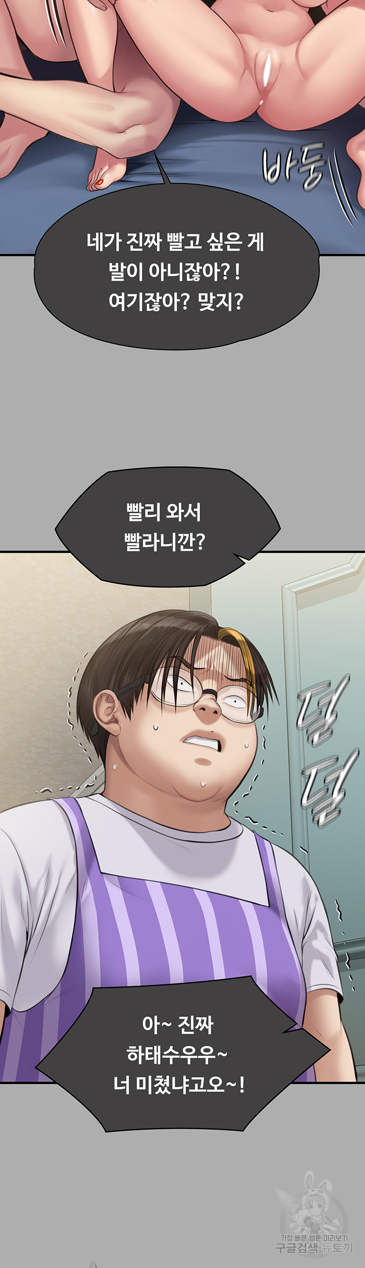 Queen Bee Raw - Chapter 298 [photo 36] - MangaPorn