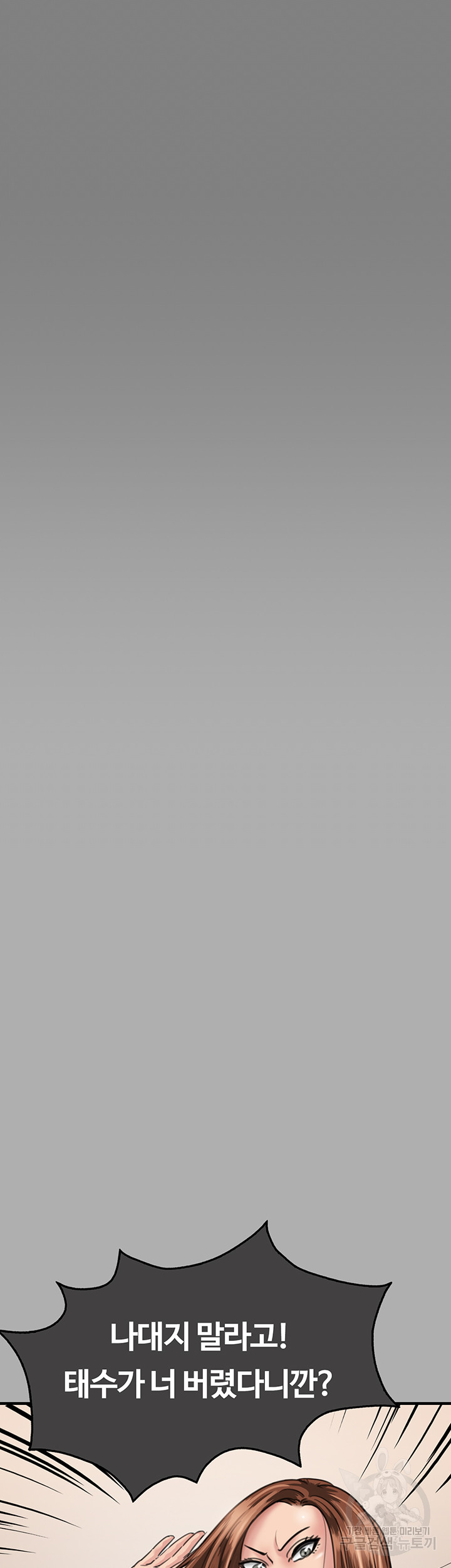 Queen Bee Raw - Chapter 298 [photo 42] - MangaPorn