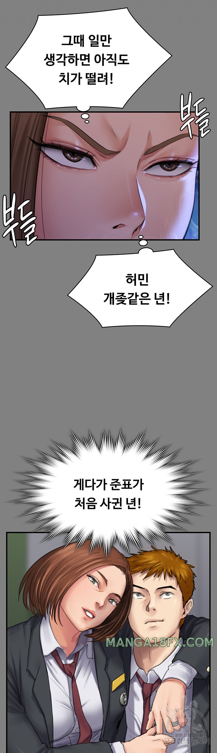 Queen Bee Raw - Chapter 298 [photo 49] - MangaPorn