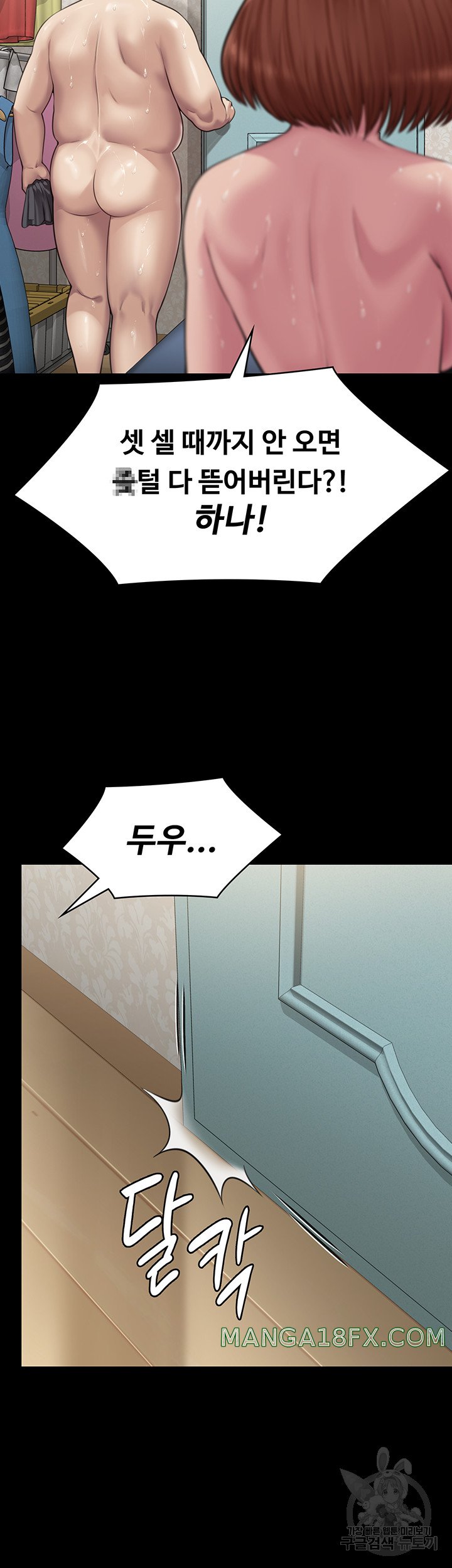 Queen Bee Raw - Chapter 298 [photo 60] - MangaPorn