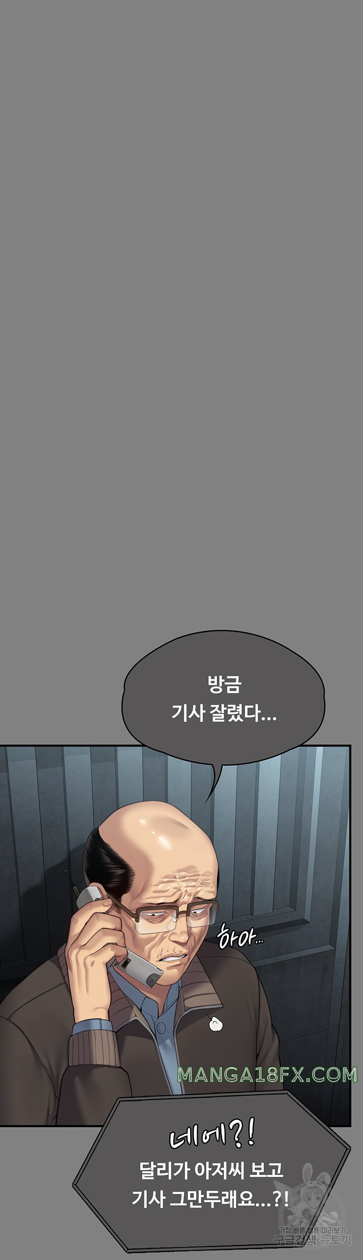 Queen Bee Raw - Chapter 298 [photo 72] - MangaPorn