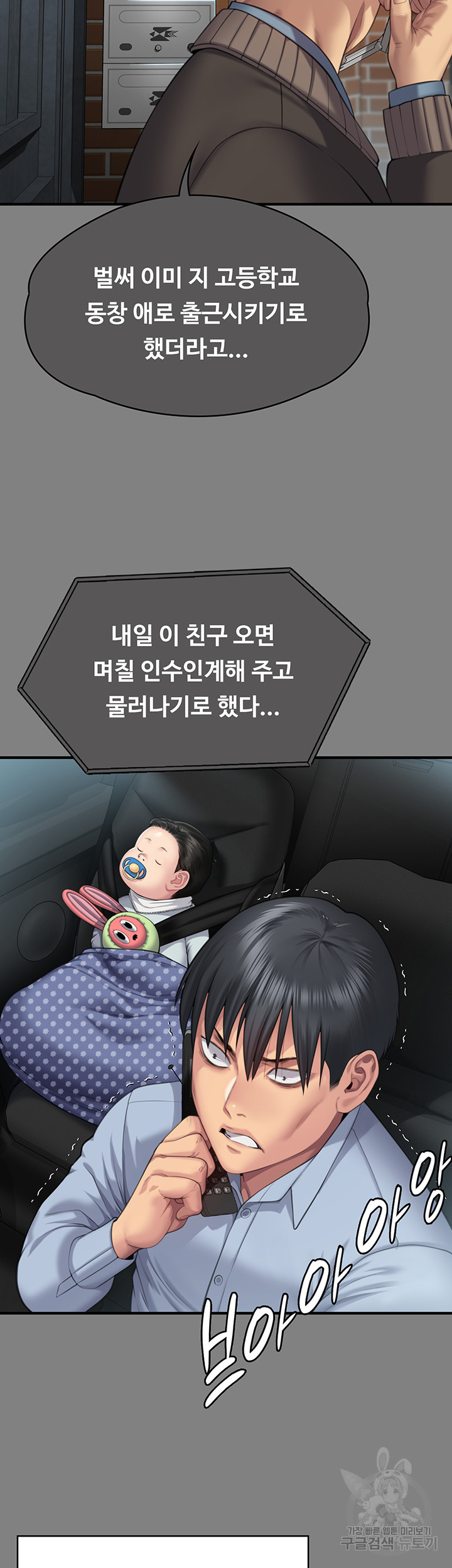 Queen Bee Raw - Chapter 298 [photo 74] - MangaPorn