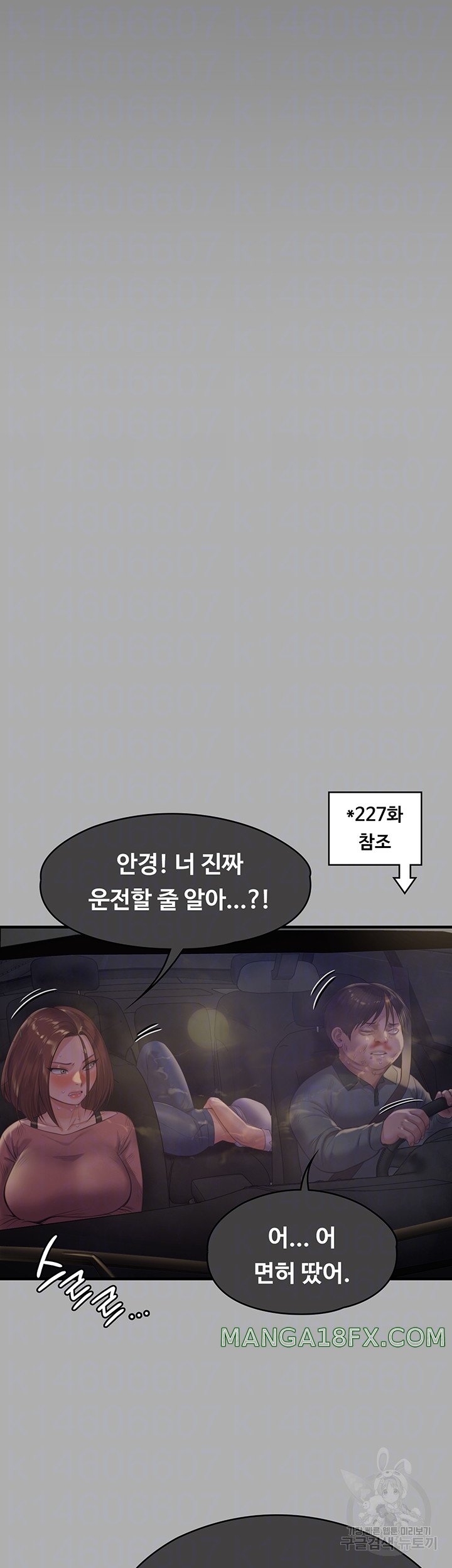 Queen Bee Raw - Chapter 298 [photo 8] - MangaPorn