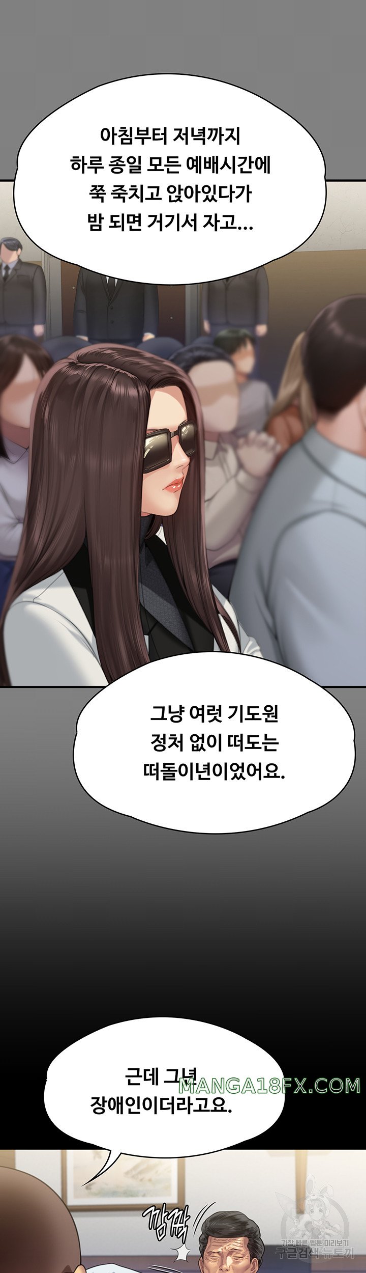 Queen Bee Raw - Chapter 298 [photo 88] - MangaPorn