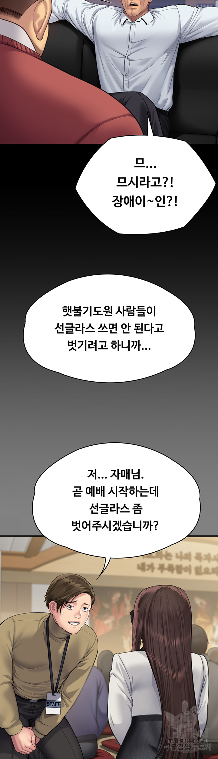 Queen Bee Raw - Chapter 298 [photo 89] - MangaPorn